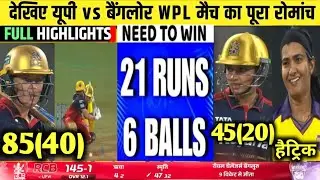 RCB- W vs UP-W WPL 2026 5th Match Full Highlights | RCB vs UP Warriorz WPL 2026 Full Highlights