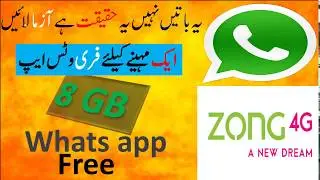 Free whatsapp on zong/ wahtsapp free new trick/ whatsapp free code 2018