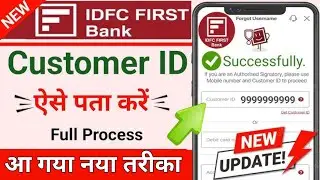 IDFC Bank Account ki Customer ID Kaise Pata Kare 2025 || How to Find Customer ID IDFC Bank Account