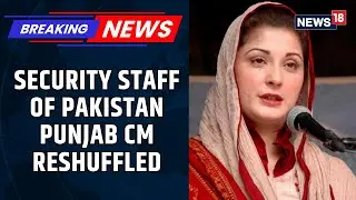Security Staff Of Pakistan Punjab CM Reshuffled Amid Security Threat | Pakistan News | News18