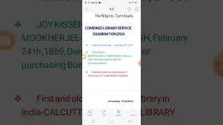 Combined Library service exam 2024