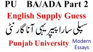 BA ADA Part 2 English Supply 2025 Guess Paper PU | ADA Part 2 English | BA  English Guess Paper PU