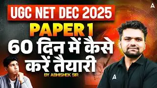 UGC NET Paper 1 | 60 Days Strategy For UGC NET Paper 1 | UGC NET Paper 1 Preparation By Abhishek Sir