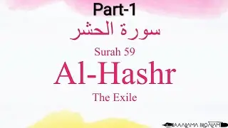 Hifz / Memorize Surah 59 Al-Hashr by Asma Huda