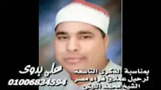 رائعة سورة الكهف للعملاق الشيخ محمد الليثي وكل الشكر للاخ الحبيب على بدوى الذى امدنا بهذا الفيديو