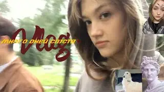 Vlog| wake up, лето закончилось🥀
