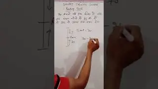 Ranking short tricks|| reasoning tricks|| without pen, paper||| find only 2 seconds||