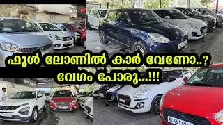 ഫുൾ ലോണിൽ കാറുകൾ | low price used cars | Bros Cars | Auto Tech Riyas