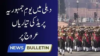 Republic Day 2026: Grand Rehearsals at Kartavya Path | Delhi Security Beefed Up