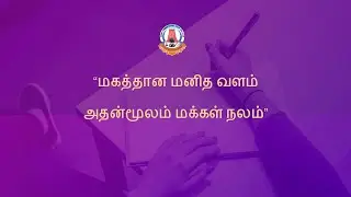 So far AIM - Now AASC | Anna Administrative Staff College Teaser