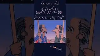Why pakistan is near to default and why on nazuk mord