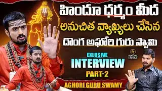 Aghori Guru Swamy Exclusive Interview Part-2 |@Signature Studios #aghoriguruswamy