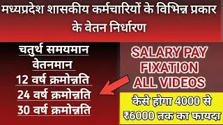 Govt Employees All Salary All Cadre Pay Fixation Videos