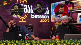 ორშაბათობა #259 - წლის ბოლო ორშაბათობა