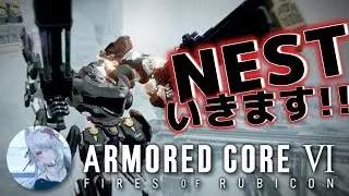 【AC6対戦】ひるかつ　ネストいきます　season12-17　#対戦　#AC6ランクマ　#ac6