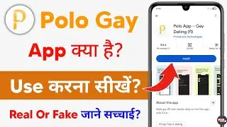 polo app kya hai 2025 - polo app kaise use kare