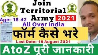 Territorial Army Officer Online Apply 2021 | TA Officer Online Apply 2021 | TA Officer Form apply