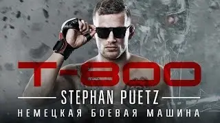 Stephan 