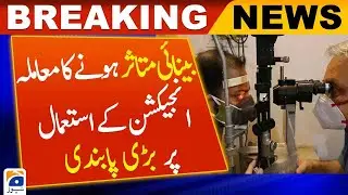 Substandard eye injections: Drug Regulatory Authority | hospitals & pharmacies | stopped injections