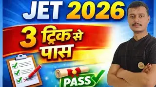 Jharkhand Eligibility Test 2026 | 3 ट्रिक से पास | Jet Exam 2026 | JET|@Studyboomboom