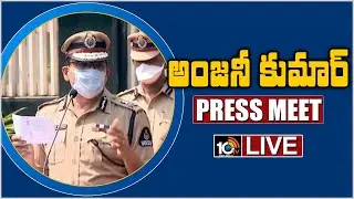 Hyderabad CP Anjani Kumar Press Meet Live | 10TV News