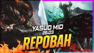 REPOBAH - Yasuo vs Mordekaiser MID Patch 26.3 - Yasuo Gameplay