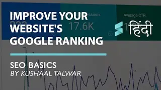 Improve your Website's Google Ranking | Learn SEO in Hindi