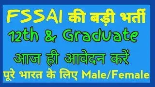 FSSAI Recruitment | Various Posts | 12th & Graduate | All India Male_Female Posts