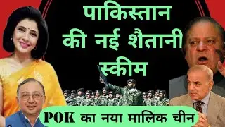 Pakistan&rsquo;s Crumbling Economy It's Impact on India | Tilak Devasher on Pakistan | Aditi Tyagi Latest
