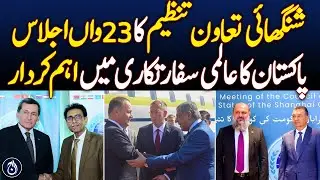SCO 23rd session: Pakistan plays important role in global diplomacy - Aaj News