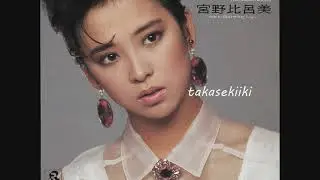 宮野比呂美　横浜ジゴロ