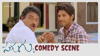 Parugu Movie Comedy Scene | Allu Arjun, Sheela, Jayaprakash Reddy, Sunil, Srinivasa Reddy