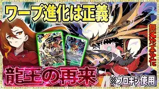 ワープ進化とコスト踏み倒しが弱いわけない！降臨と共に相手デジモンを吹き飛ばせ！『オウリュウモン』VS『ユピテルモン』【Digimon Card Game】【デジモンカードゲーム】【デジカ】
