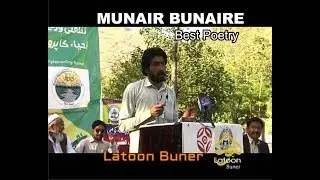 Muner Buneri Amazing poetry -- Latoon Buner