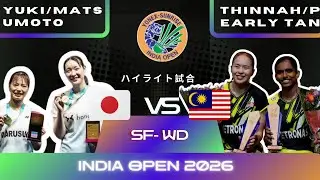 決勝進出!!! 福島由紀／松本麻佑 VS ペアリー・タン／ティナー・ムラリタラン |