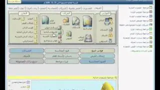 06اصيل اعداد قوائم مالية