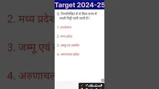#gk /best question #dssb mts#railway