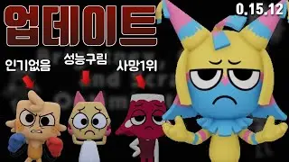 [댄디의세계] 업데이트 알아보기