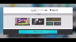 TOP DRIVES | Reward of 