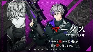 【千銃士R】貴銃士紹介PV「マークス」