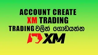 How to Create XM Trading Account and ID Verification Tutorial 01 | XM Trading Full Course Sinhala.