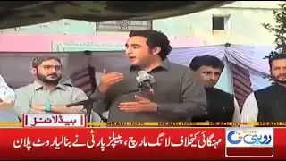 PPP Long March Root Plan Ready | 1am New Headlines | 18 Feb 2022 | Rohi
