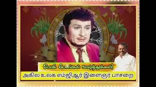 MGR WhatsApp Status