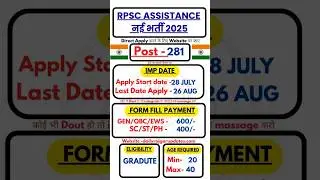 RPSC Assistant Agriculture Engineer new recruitment 2025 #rpscnewvacancy2025 #rpscnewvacancyout2025