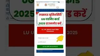 lu admit card 2025 | lucknow university ug admit card 2025 | LU Admit Card 2025 for UG #lkouniv