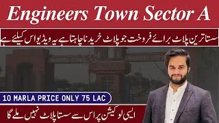 10 Marla Plot for Sale in Engineers Town Lahore | Sector A Latest Price & Location