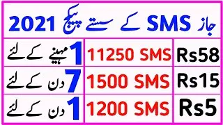 Jazz cheap SMS packages 2026 | Jazz Cheapest SMS Package | Jazz Sms packages