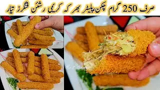 Easy Russian Chicken Cutlets Fingers Recipe | Chicken & Vegetable Kabab | Make & Freeze Iftar Snacks