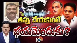 కాంగ్రెస్ అధికార ప్రతినిధి కైలాష్ నేత | Phone Tapping Case Updates | 10TV News