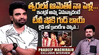Anchor & Hero Pradeep Machiraju Exclusive Interview | Anchor Roshan | Telugu Interviews